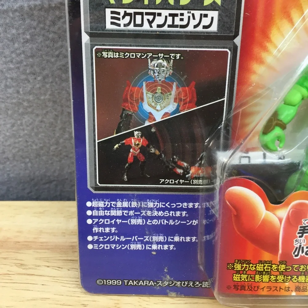 1999 Takara Microman Magne Powers Edison 004‎ Action Figure Vintage Japan Green